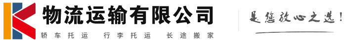 宁城物流有限公司